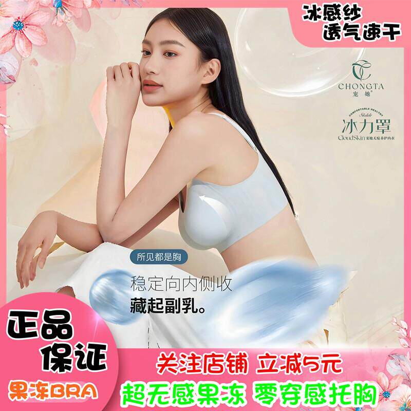 【新客立减】宠她冰力罩无痕内衣女小胸聚拢薄款美背文胸背心1186