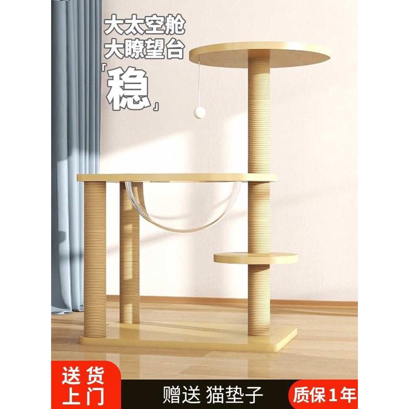 猫架太空舱一体猫笼猫窝猫爬架实木猫抓板小型不占地猫咪小猫架子
