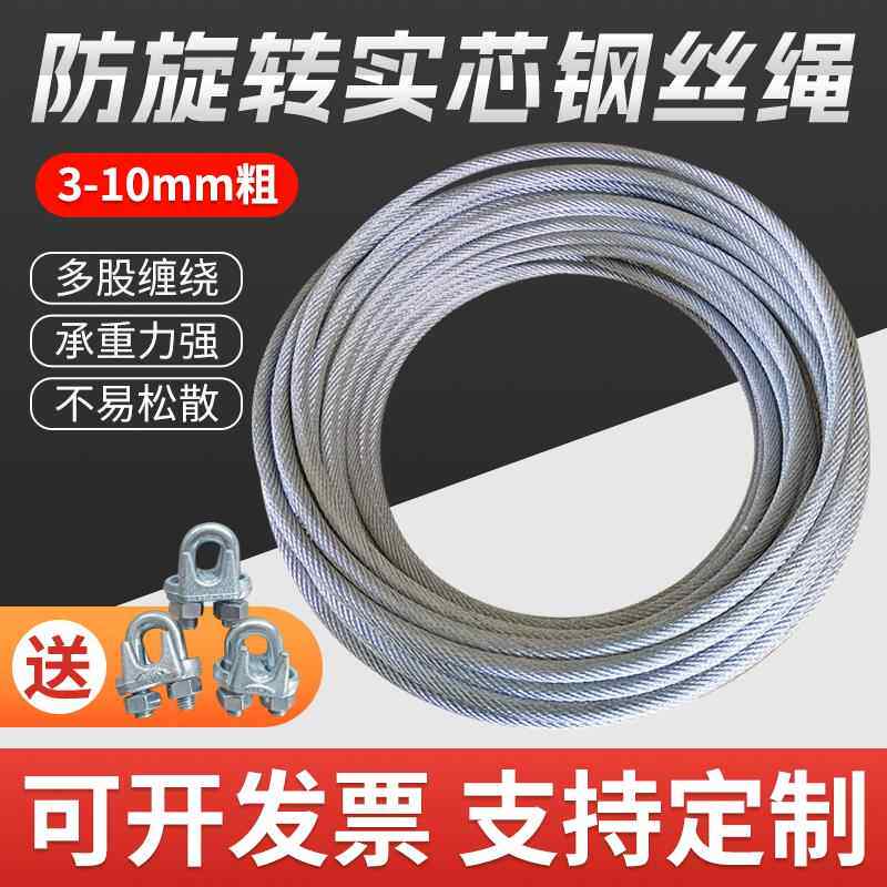 防旋转钢丝绳国标微型电动葫芦提升机起重绞盘吊窗机镀锌软钢丝绳