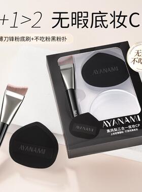 【底妆CP】粉底刷轻薄无痕底妆黑凤梨不吃粉粉扑套盒干 干湿两用