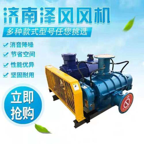 三叶罗茨风机鱼塘氧气力输送用低噪音效节能曝气机罗茨风机