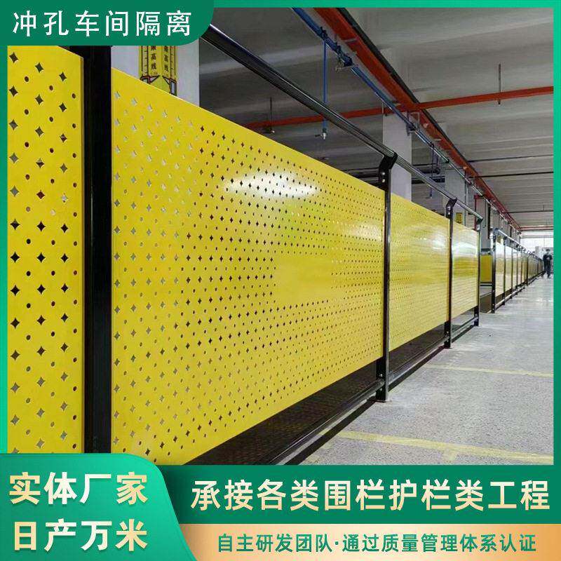 车间隔离网设备隔断防护网冲孔板围挡仓库观光通道围栏网