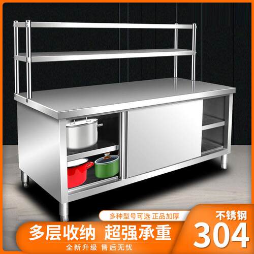 麦不787锈钢房操作储物柜面切菜桌子带拉丰门厨工作台案板商用专