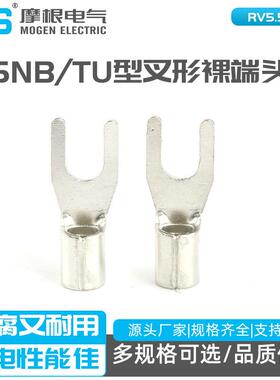 TU型叉形裸端头SNBUT型冷压接线端子SNB5.5-4SSNBS5.5-4