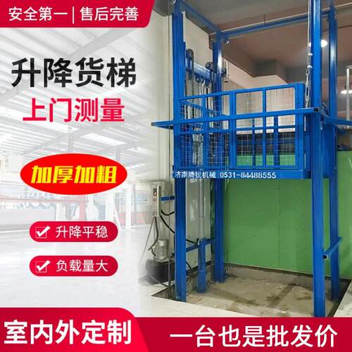 大吨位室内外升降平台货梯导轨式升降机二层电动液压升降货梯