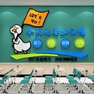 饰班级文化墙贴面初高中托管培训机构励志标语 自习教室氛围布置装