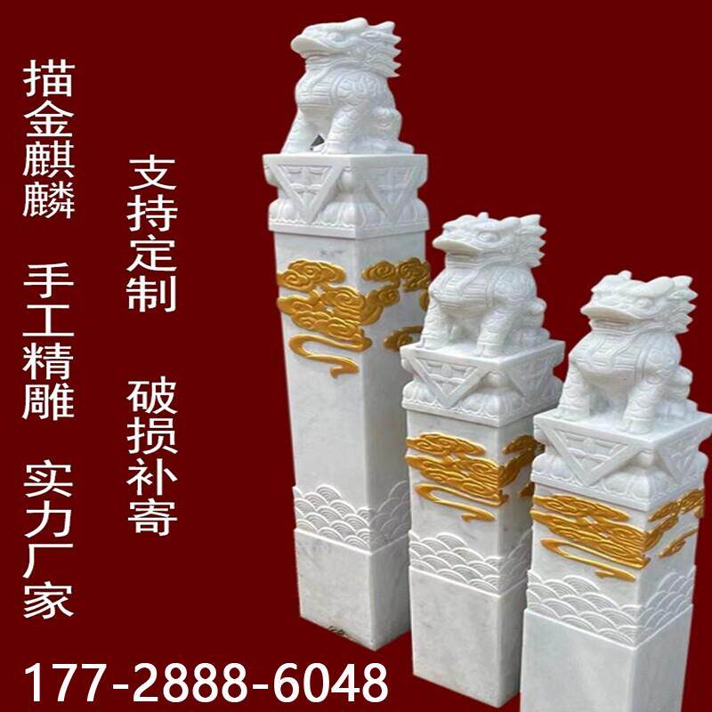 汉白玉狮子大象祥云柱中式拴马石麒麟青石庭院装饰摆件石雕拴马桩