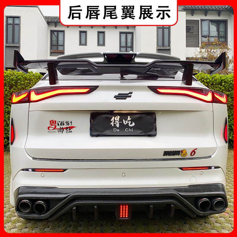 长安欧尚Z6汽车前铲包围改装UNIZ后唇尾翼侧翼前杠后视镜碳纹套件
