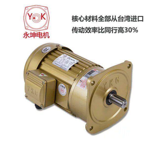 供应永坤减速机200W