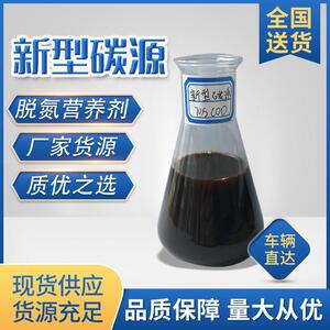 河北今创生发货复合碳源废水净化垃圾渗虑