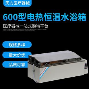 600B数显型 150MMTL 电热恒温水浴箱600 200