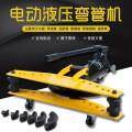 液压弯管器手动弯管机SWG-1234镀锌无缝钢管弯曲折弯工具便携式