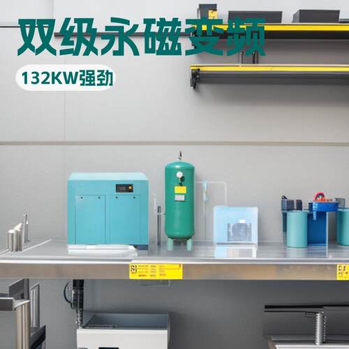 双级永磁变频螺杆式空压机132kw/27m³电压颜色可选厂家直销包