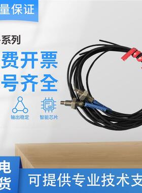 国产基恩士型光纤传感器螺纹六角形光纤FU-R7F/70TZ/24X/35TZ