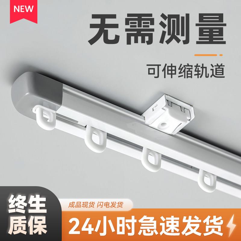 家客伸缩窗帘轨道纱帘铝合金双轨静音顶装导轨客厅侧装窗帘杆滑轨