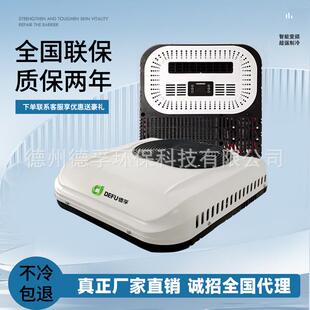 德孚12v24v钩机轻卡厢货车载制冷顶置天窗驻车变频空调一体机