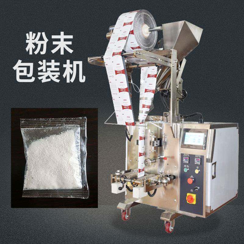 袋装白蚁药粉包装机驱虫药全自动包装机供应驱虫剂粉剂包装机