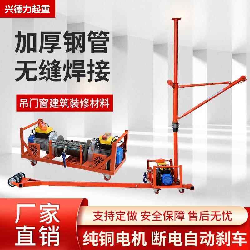 P1E室外OLH两用吊机家用2内20v轻松吊桥铝门窗玻璃断小型9吊装升