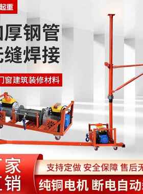 9P10E室内外两吊机家用22v轻松断吊桥铝门窗玻璃用小KGG型吊装升