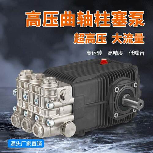 锐智洁超高压清洗机外轴泵头洗车机管道疏通高压泵纯铜陶瓷