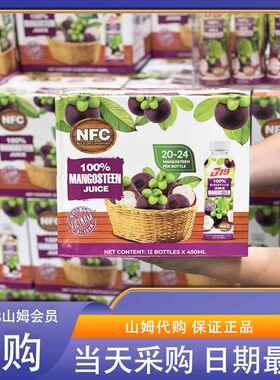 米姐SAM代购100%NFC山竹汁饮料450ml*12越南进口0脂肪果汁