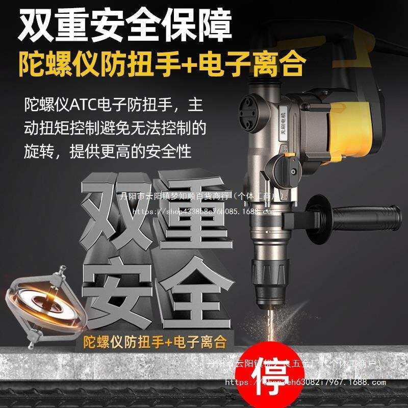 无刷电锤电镐两用冲击钻打混凝土多功能电锺搞大功率家用工业