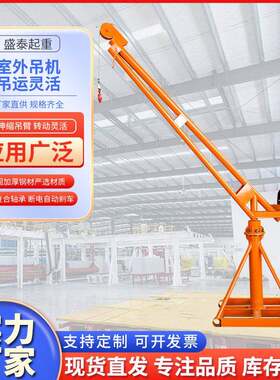 室外吊运机家用吊机装修建筑起重机旋转电动葫芦220v小型升降机