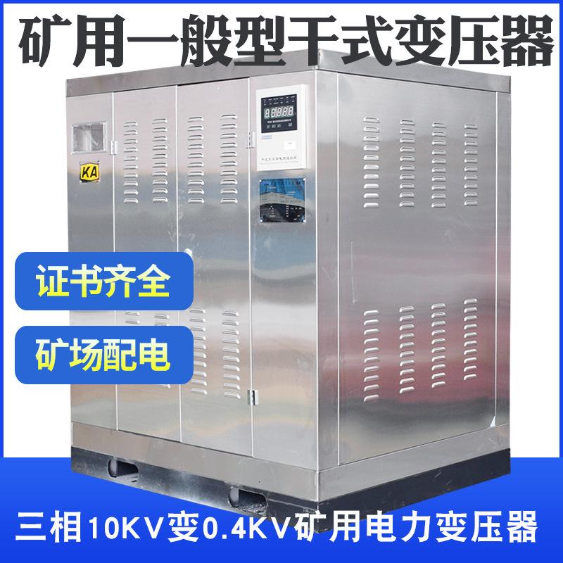 KSG-200KVA矿用干式变压器10KV变0.4KV矿场 井下配电 隧道变压器