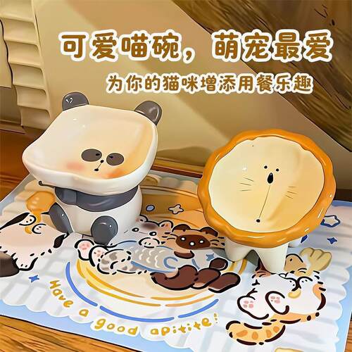 猫咪饭碗防打翻护脊防摔喝水碗猫粮碗陶瓷食盆可爱专用护颈斜口碗