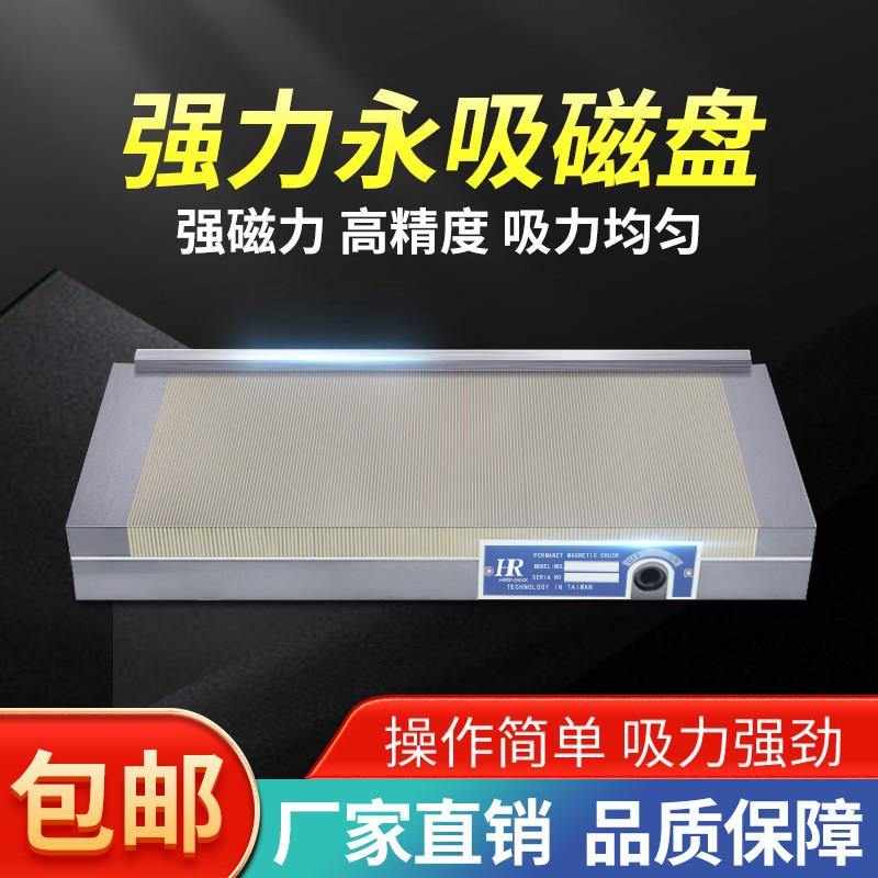平面磁台cnc永磁细目磨床磁台力火花机雕刻磁盘精密线切割强力