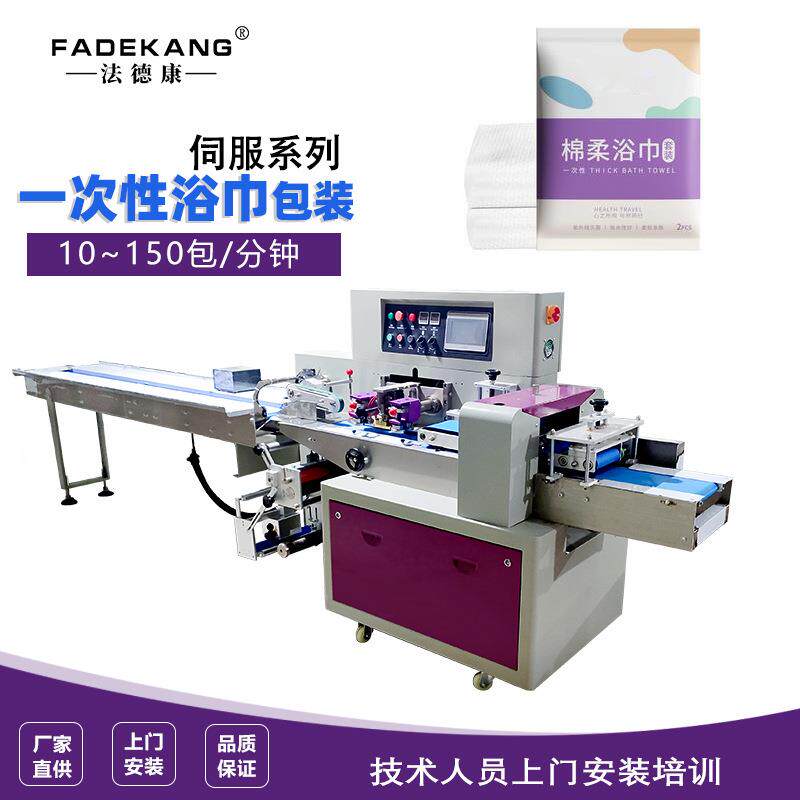 毛巾包装机浴巾脸巾毛巾自动套袋打包机源头工厂直供枕式包装机