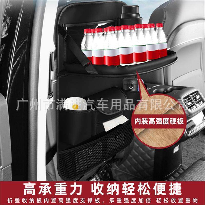 车载椅背收纳袋车内座椅后背折叠儿童餐桌多功能置物盒储物用品