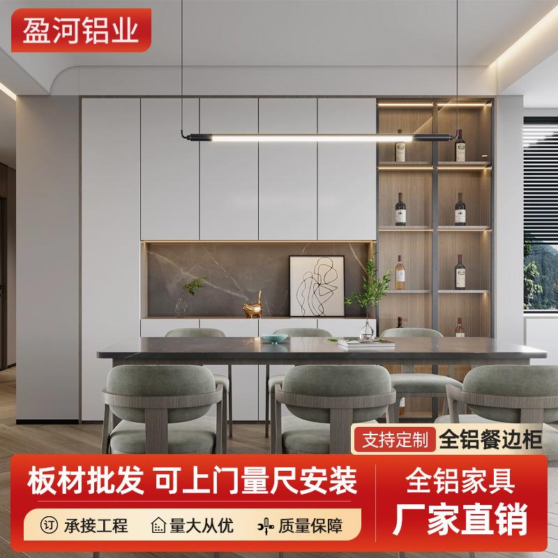 定做家用平开玻璃门柜门组合收纳储物一体铝合金餐边酒柜源头厂家