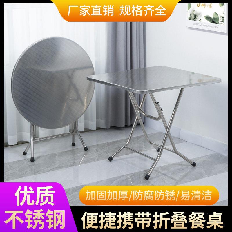 不锈钢折叠桌可折叠圆桌小方桌吃饭桌商用餐桌家用桌椅正方形桌子