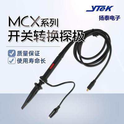 MCX测试线示波器探头 P6100 1x00MHZ器探棒示波器探V头/探极/示波