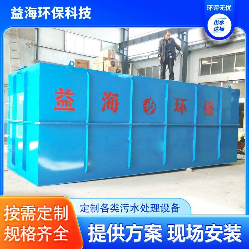 山东一体化污水处理设备居民区污废水处理设备山东公司