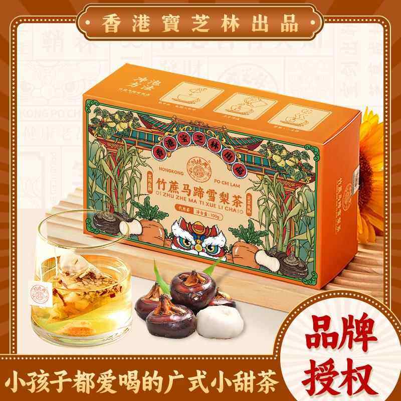 源头直发宝芝林竹蔗茅根雪梨茶马蹄广式清润凉茶可免煮花茶水果茶