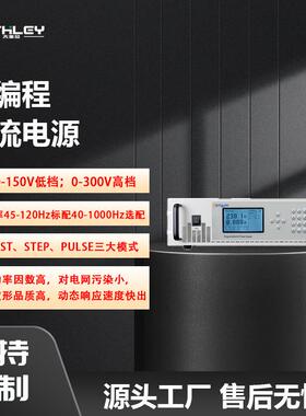 AS2000 远程程控正弦波单相交流电源高精度可编程20KVA
