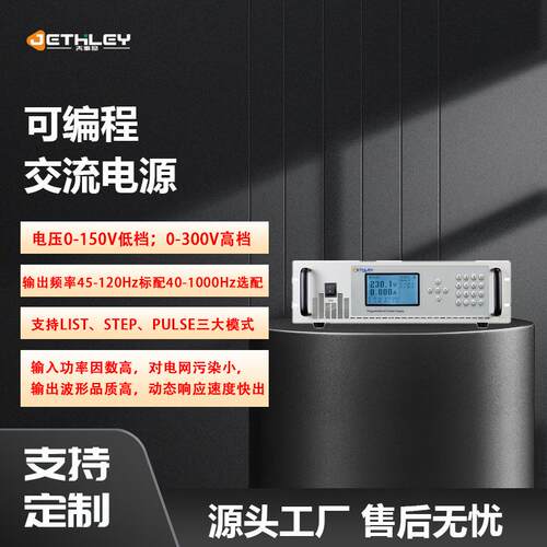AS2000 国产可调可编程交流稳压电源供应器大功率100KVA