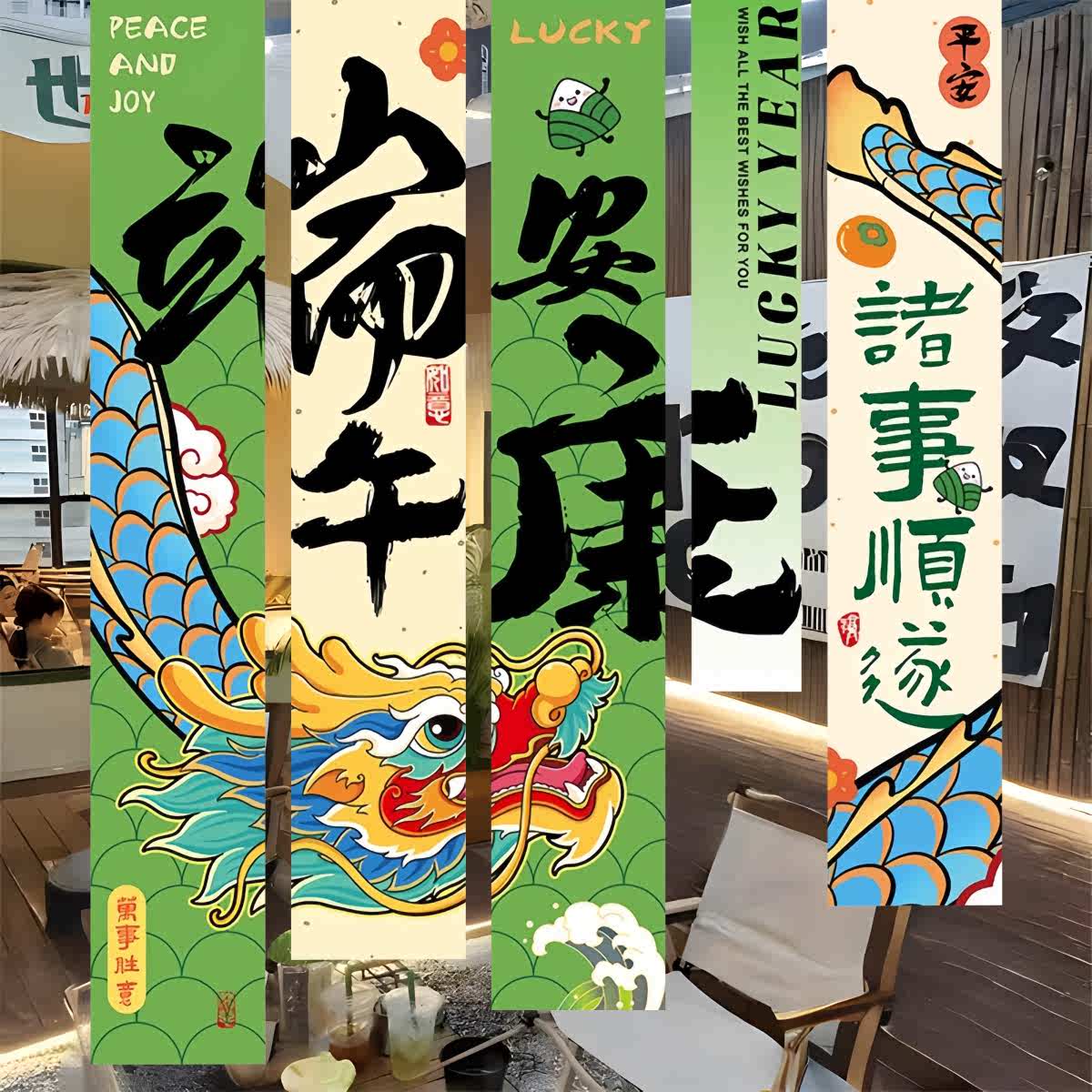 端午节背景墙氛围气氛布艺挂布装饰用品条商场幼儿园学校场景布置