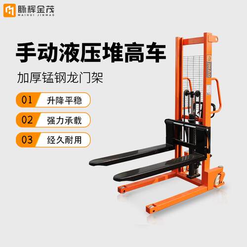 脉辉1吨小型升降叉车手动液压叉车搬运装卸堆高车脚踩托盘车
