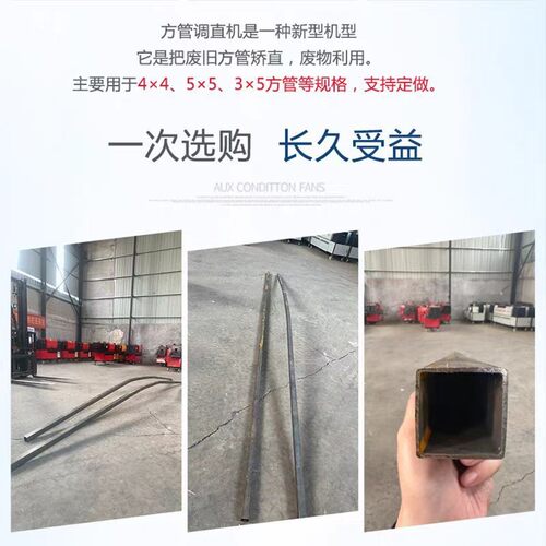 方调直机2*2-8*8多功能管角槽管方钢除锈YOB机圆管变方钢管调直铁