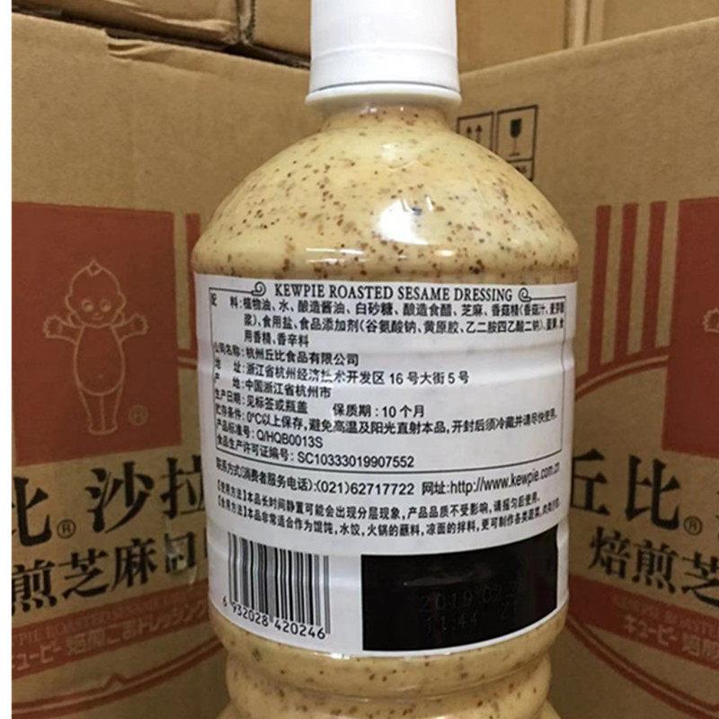 丘比沙拉汁焙煎芝麻口味1.5L*6整箱沙拉汁芝麻口味焙煎芝麻沙拉酱