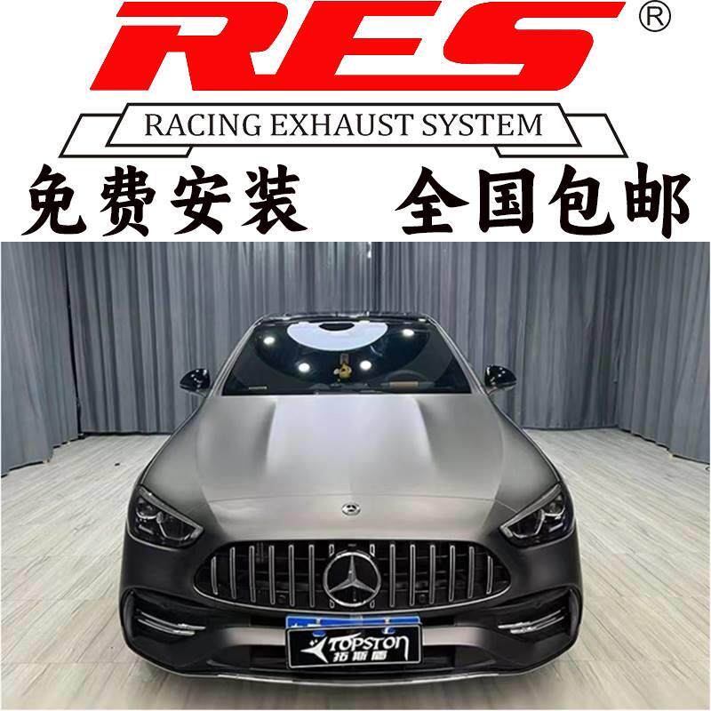 奔驰C63AMG C63SAMG C43AMG W204 W205改装RES头段中尾段排气管
