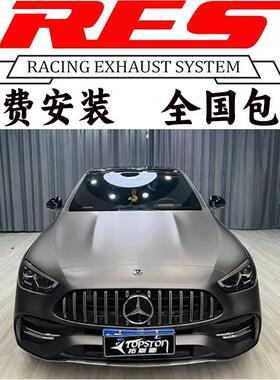 奔驰C63AMG C63SAMG C43AMG W204 W205改装RES头段中尾段排气管