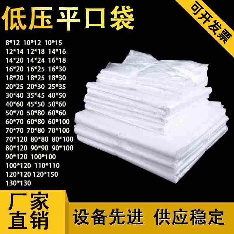 pe平口袋大号低压透明防尘工业纸箱塑料薄膜内袋包装收纳pe袋