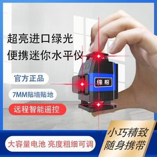 锋红6外线DQM高精度水平仪红光1线全自水平仪12线强动光帮细线平