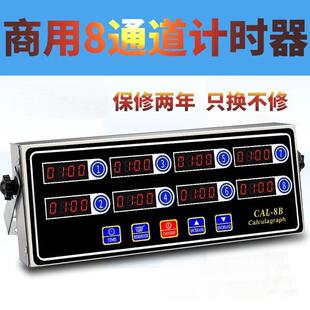 商用多八通道计时房器厨提醒器焙倒时器定时器汉堡店5561炸鸡烘设