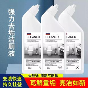 Toilet cleaner that eliminates odors and removes stains, spe