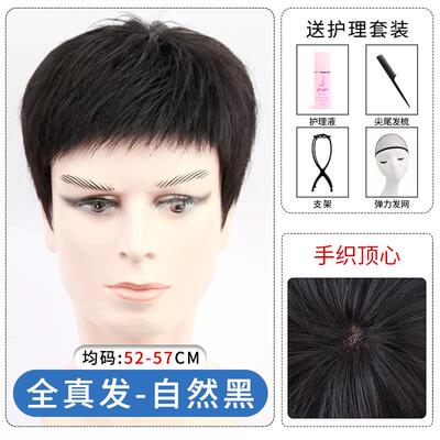 高档假发短假发真发中年男士假发套光头寸头真老发遮秃遮白发发男